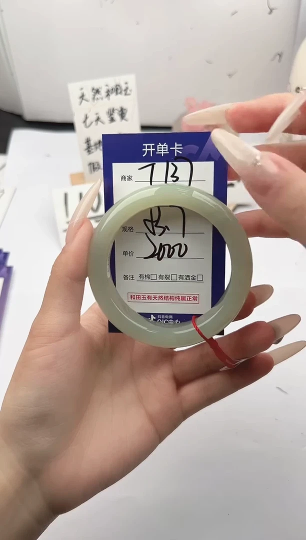 未镶嵌手镯和田玉微色差T137