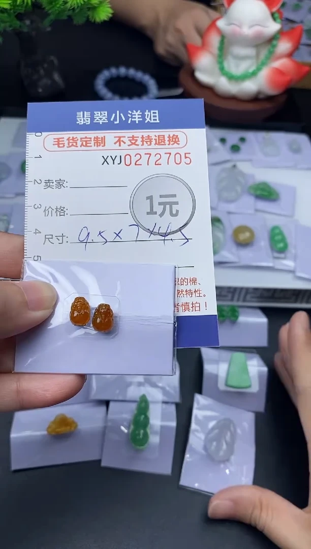 未镶嵌定制翡翠J****n毛货商品 不退换/ 2705