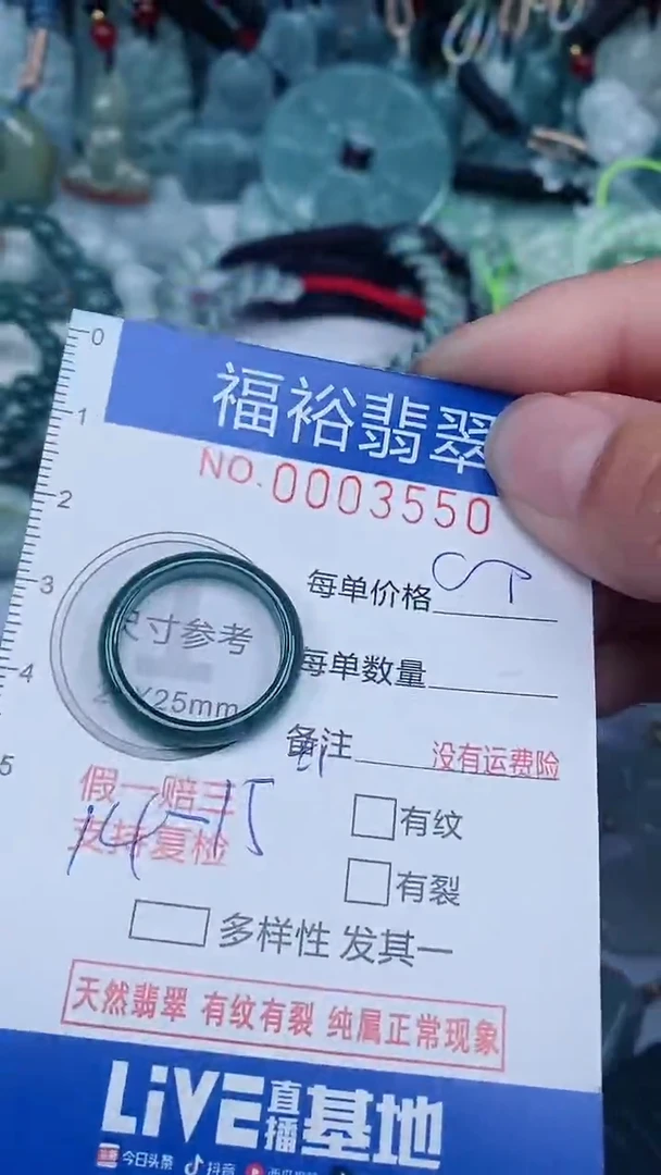 【闪购商品】翡翠颈饰未镶嵌...0003550