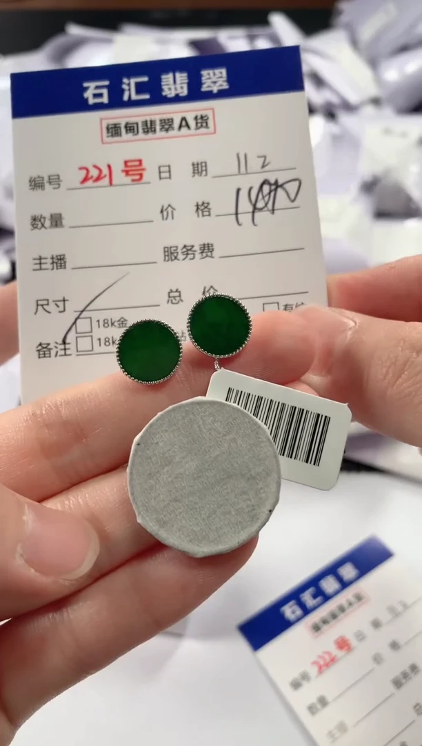 颈饰18K金镶嵌翡翠1