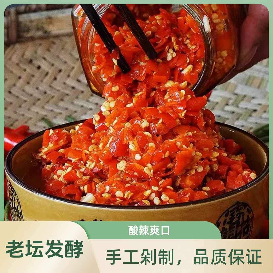 湖南农家自制手工剁辣椒