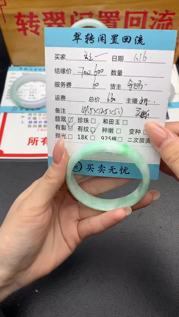 【闪购商品】翡翠手镯未镶嵌绿色