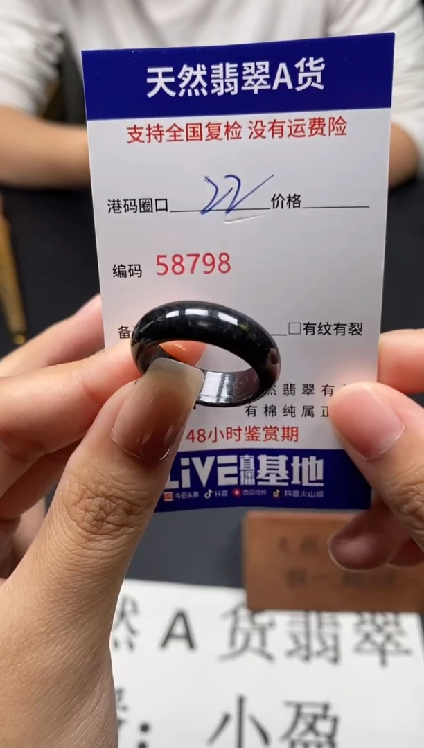 未镶嵌戒指翡翠天然A货翡翠8798