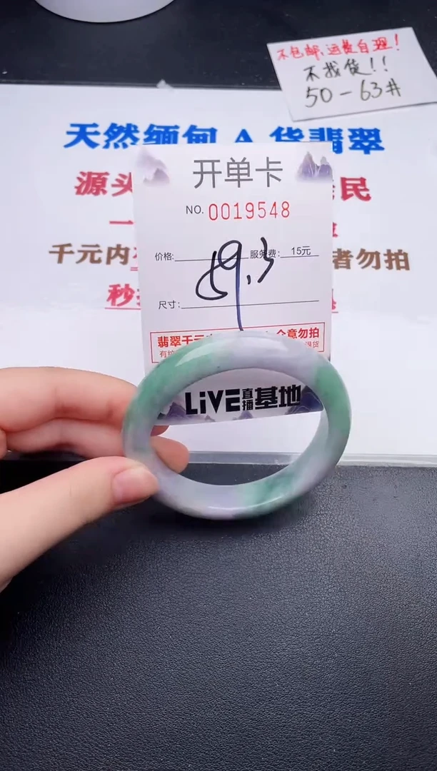 未镶嵌手镯翡翠48