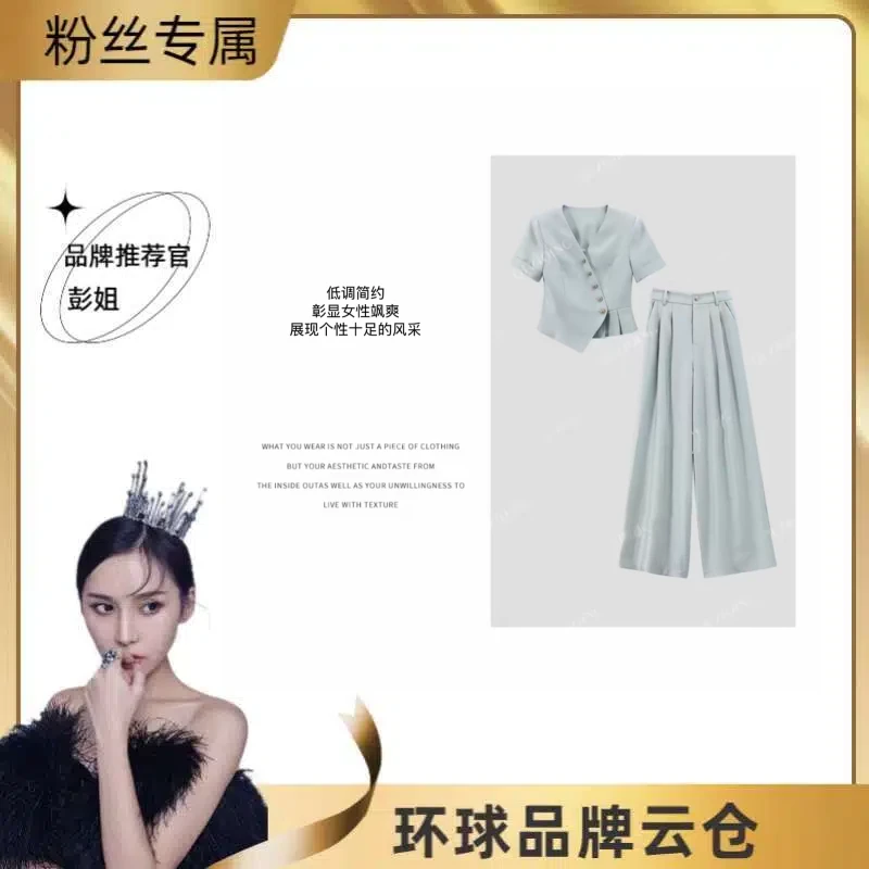 0757夏季新款千金风小衫宽松直筒裤时尚极简风超好看减龄显瘦套装