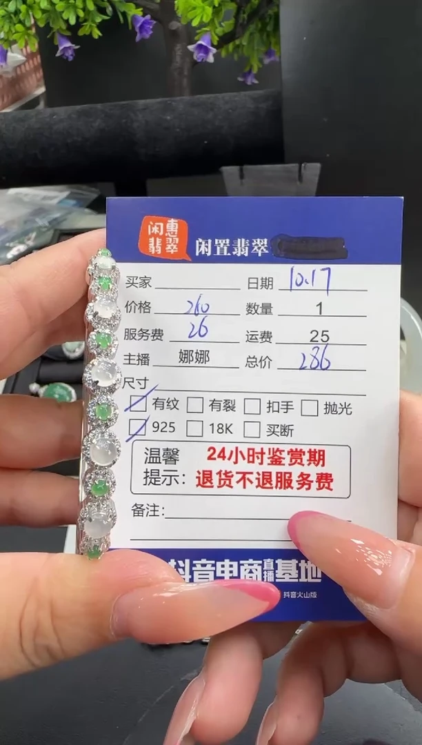 银S925镶嵌手镯翡翠翡翠手镯