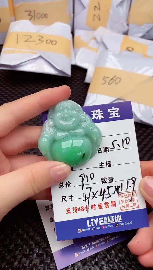 翡翠未镶嵌颈饰纯天然缅甸翡翠A货