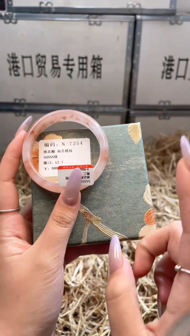 未镶嵌手镯石英质玉N7254