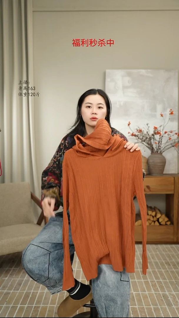 焦糖修身打底 7690