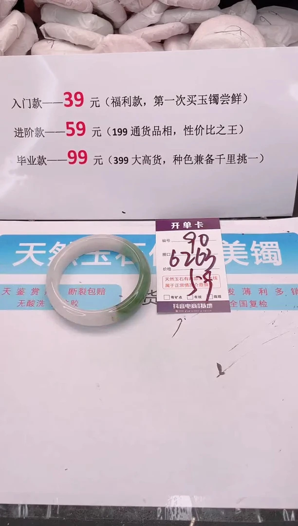 未镶嵌手镯石英质玉编码 A90