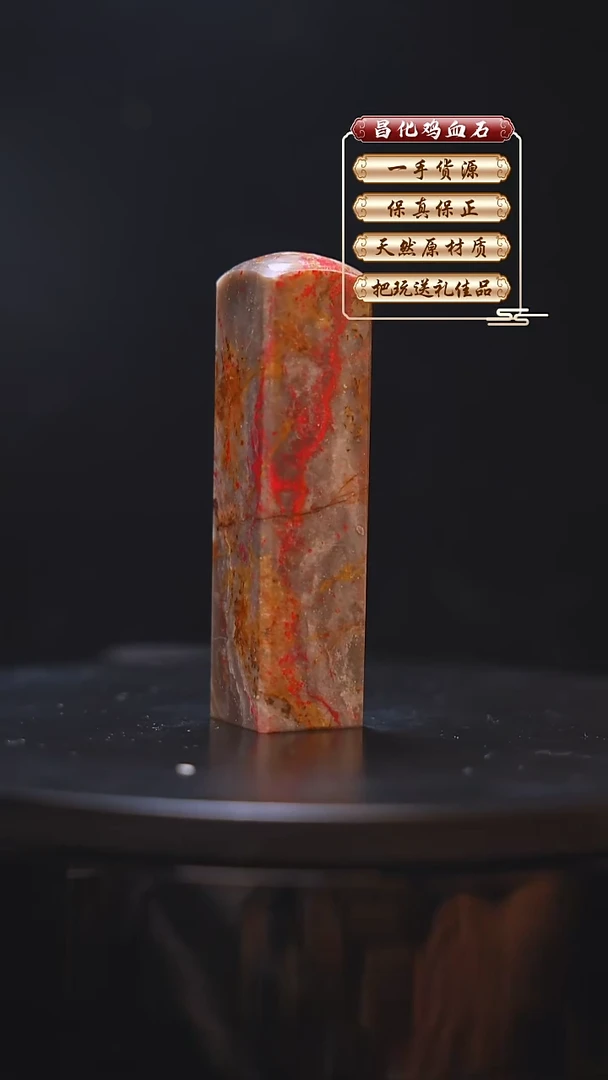 昌化石印石昌化原产地印章一方JL