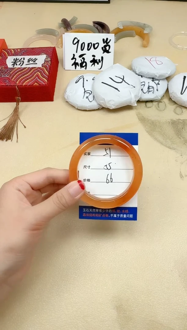 石英质玉手镯未镶嵌51/55