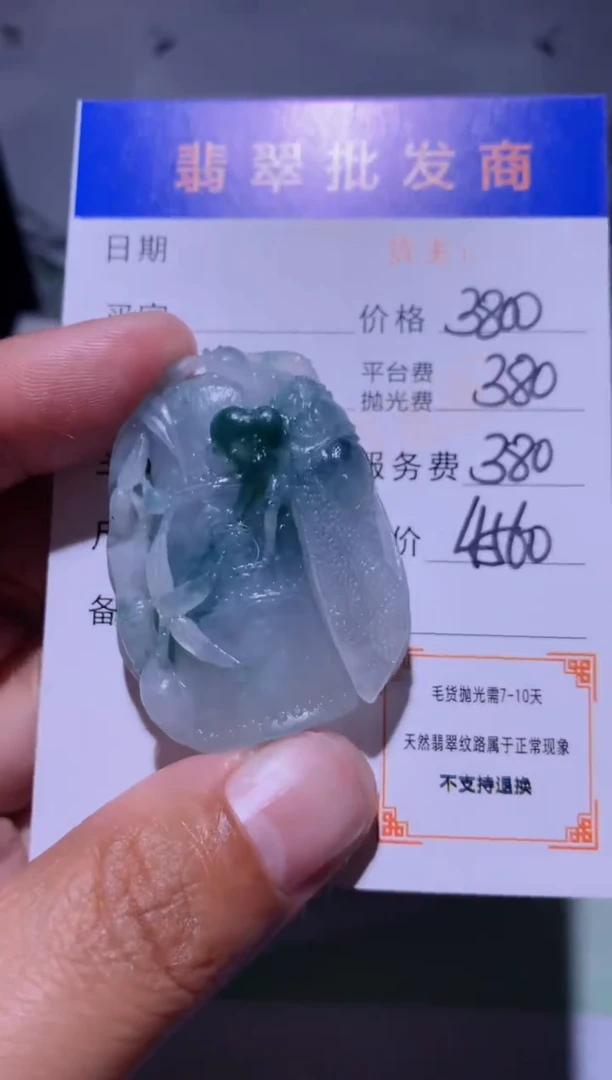 未镶嵌定制翡翠毛货-不退不换