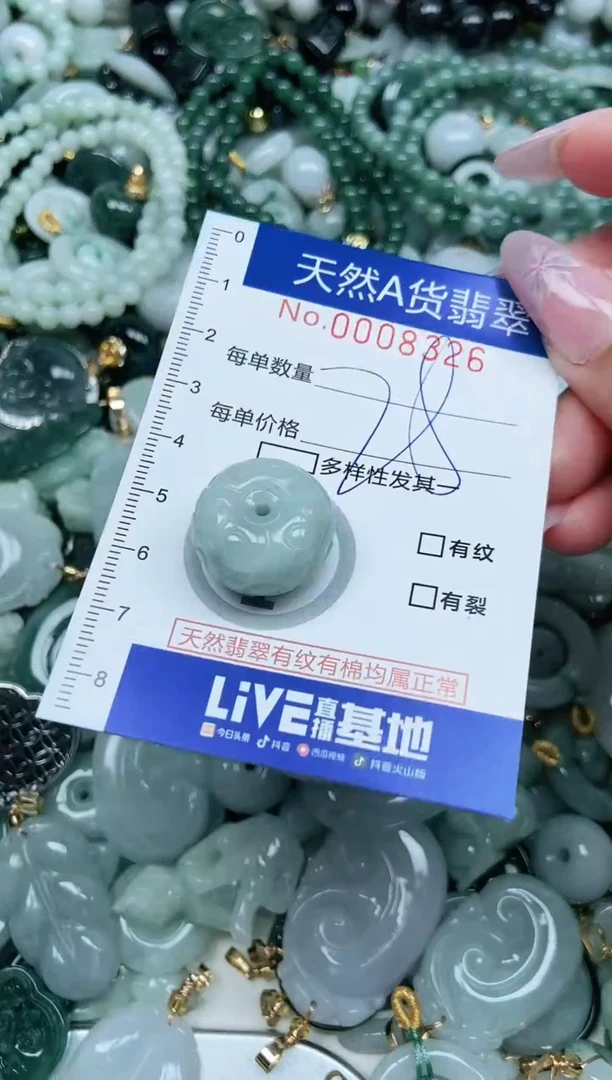 翡翠未镶嵌吊坠(不含链)翡翠