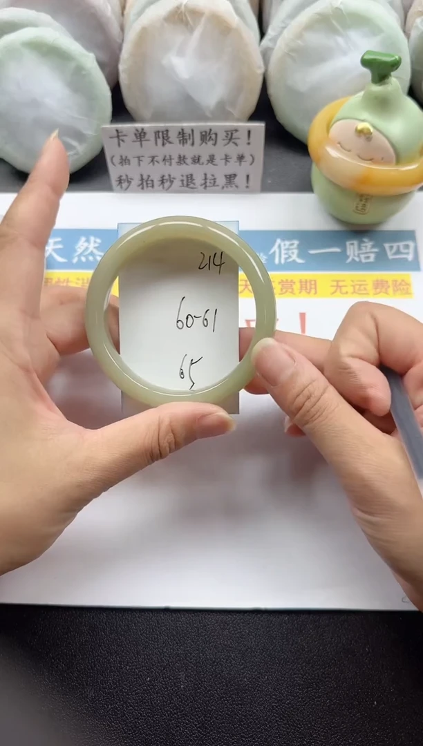 未镶嵌手镯石英质玉214