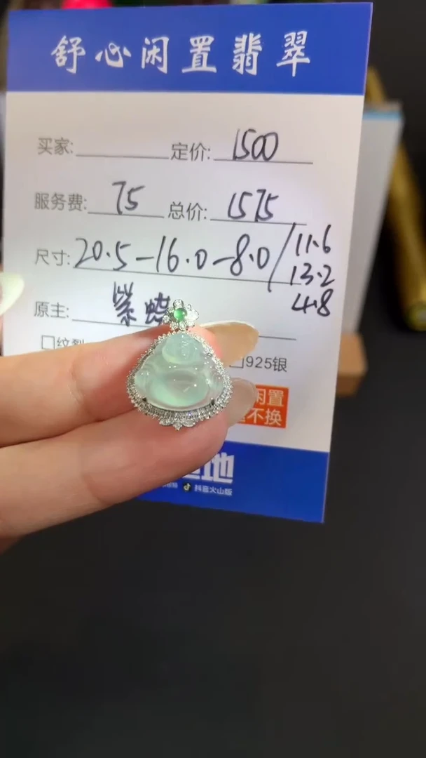 18K金镶嵌定制翡翠遇*。A993