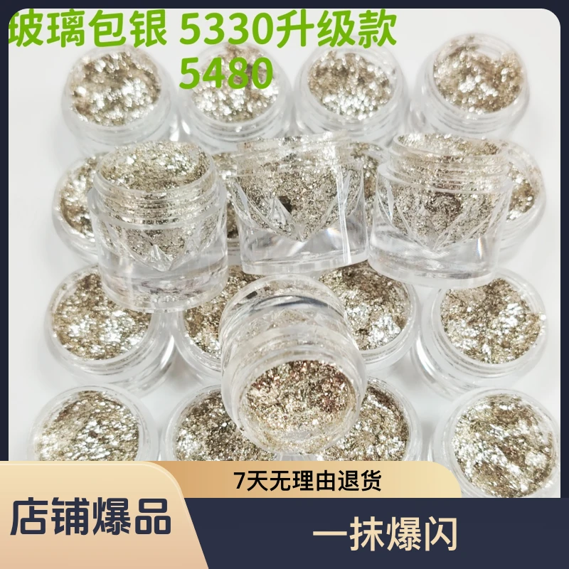 湿漉漉不掉闪闪粉爆闪玻璃包银不飞粉速干icy老师闪粉