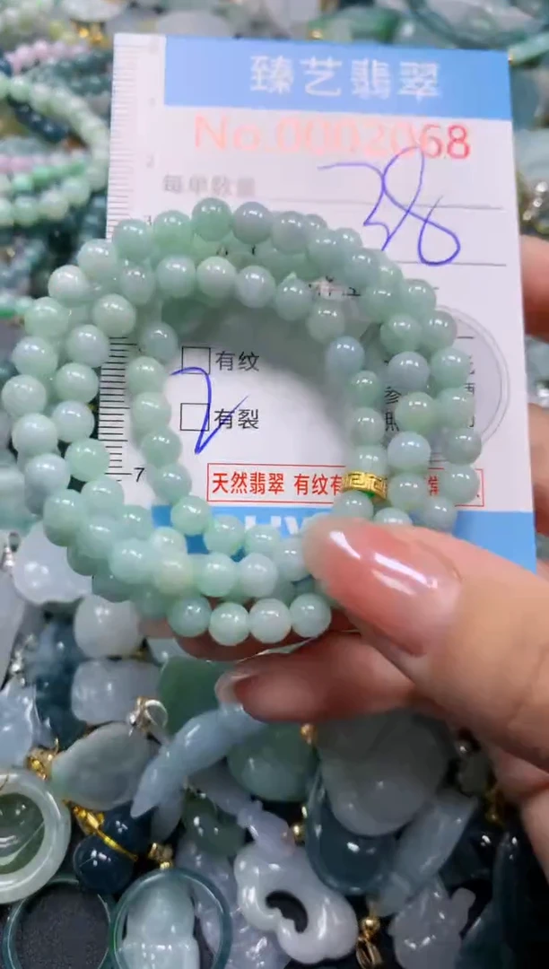 颈饰未镶嵌翡翠2068