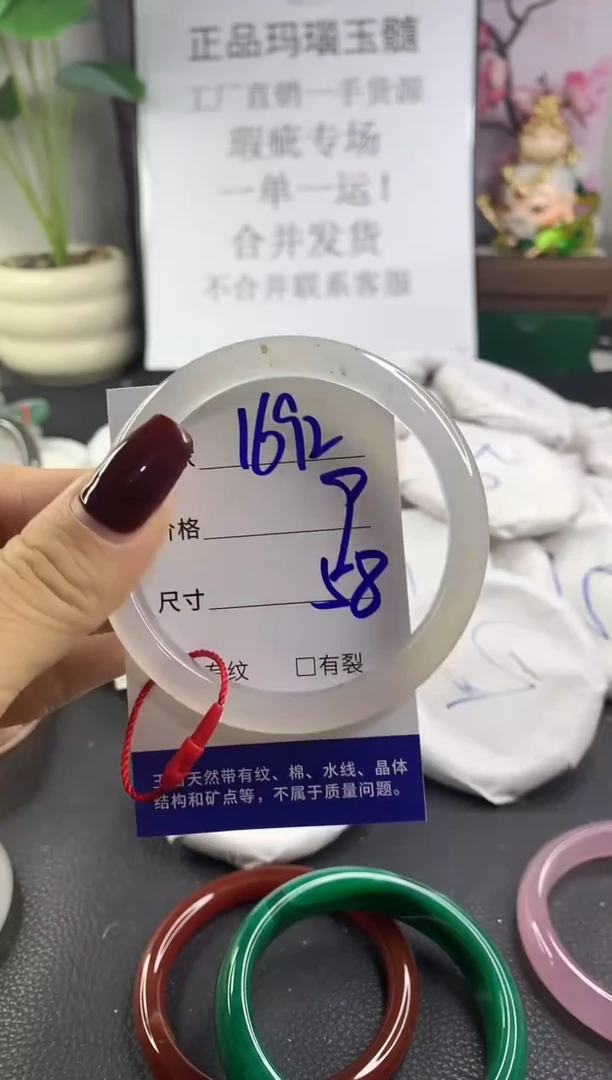 手镯玛瑙/玉髓未镶嵌1692