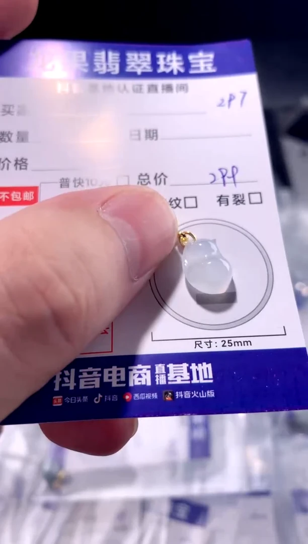 颈饰未镶嵌翡翠比较豆子297