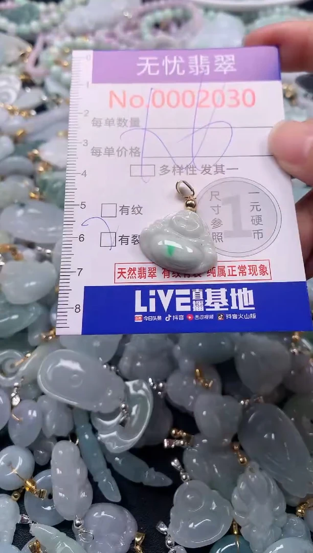 吊坠(不含链)未镶嵌翡翠2030