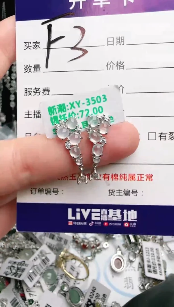 银S925镶嵌手链翡翠.