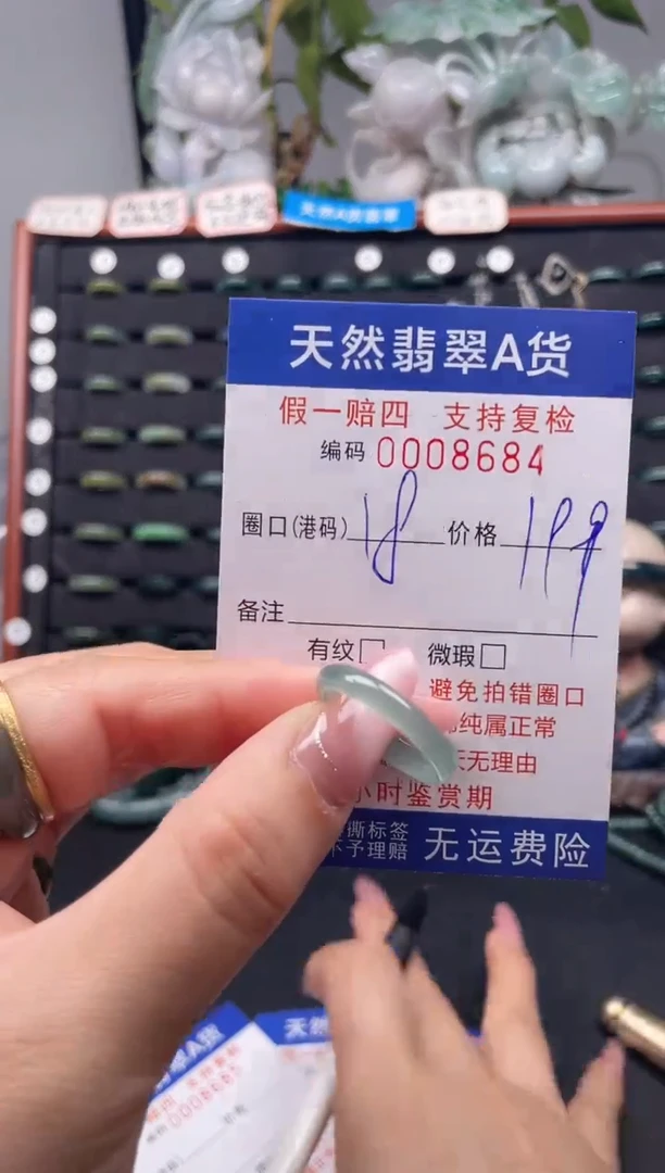 未镶嵌戒指翡翠18*8684