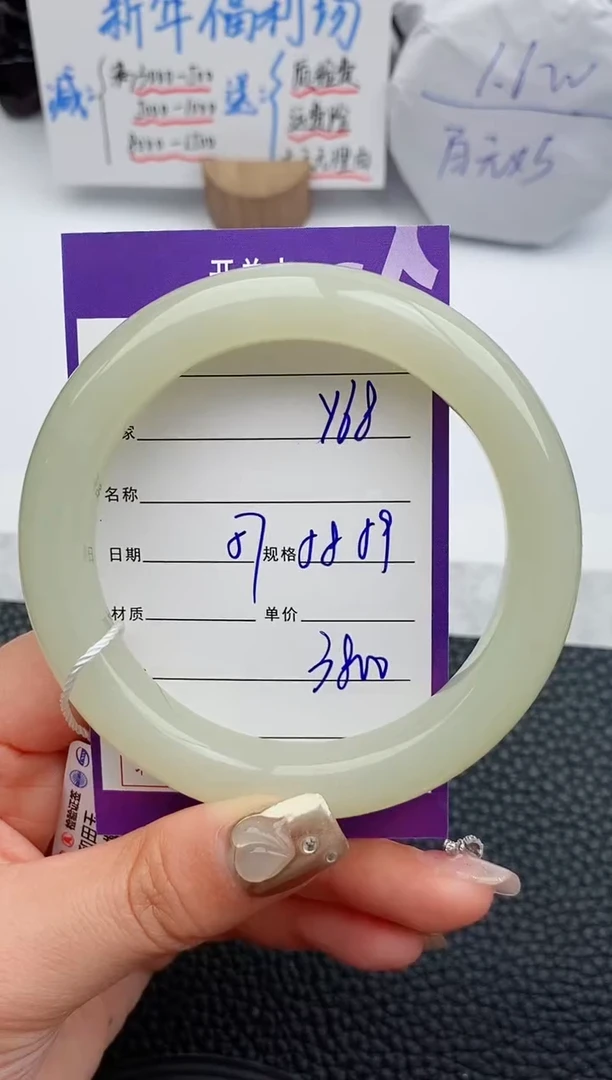 【闪购商品】和田玉手镯未镶嵌68微色差T6