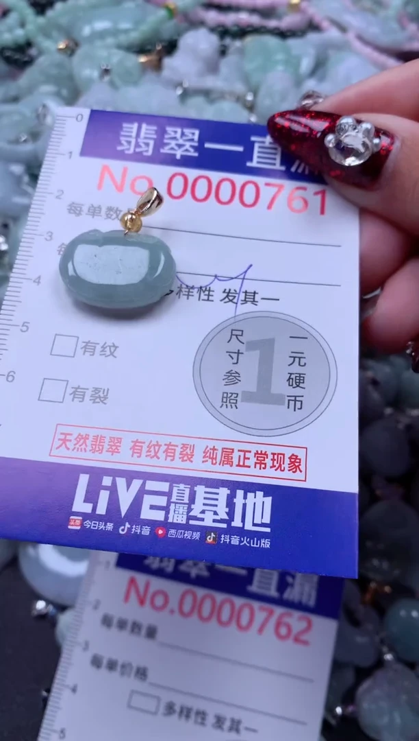 吊坠(不含链)未镶嵌翡翠761