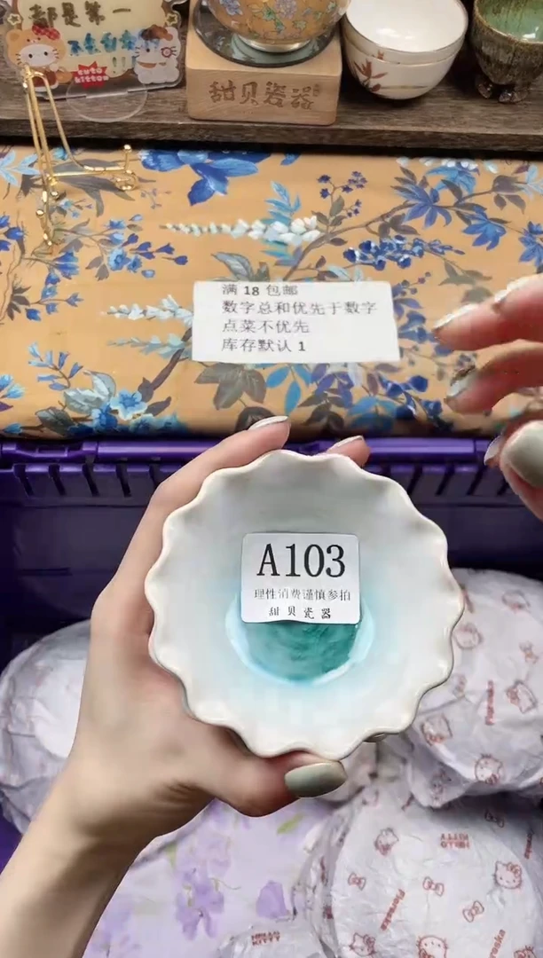 瓷片鹅****）                A103