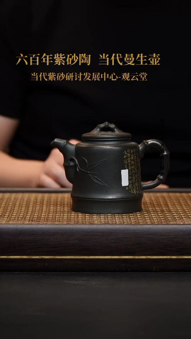 茶壶紫砂紫砂茶壶九龄君子兰竹报平安