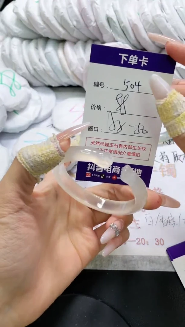 未镶嵌手镯玛瑙/玉髓504