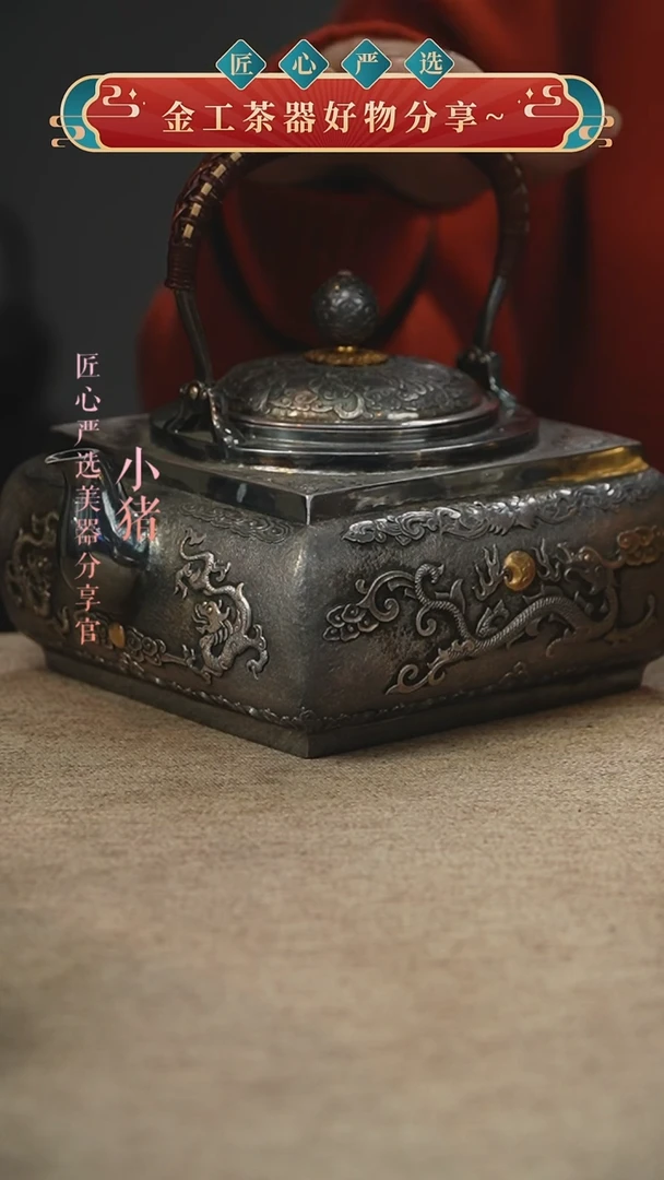 四方龙纹提梁壶