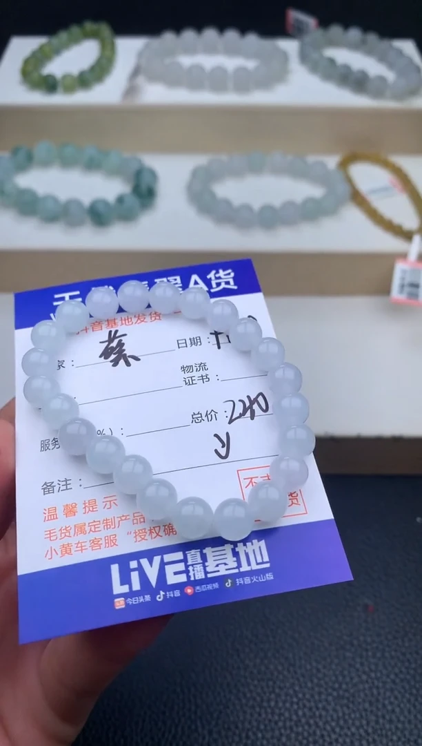 未镶嵌手链翡翠蔡手串