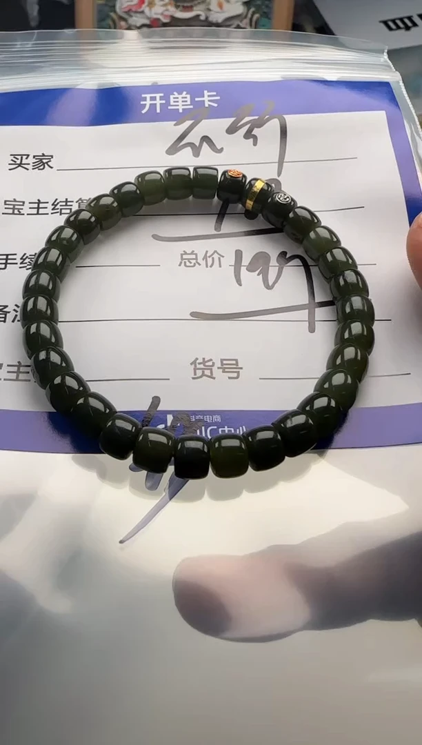 未镶嵌手串和田玉（碧玉）不****！手串手串