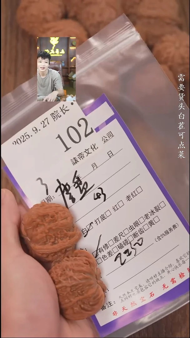 把件文玩核桃晴*諘帝文化102磨盘