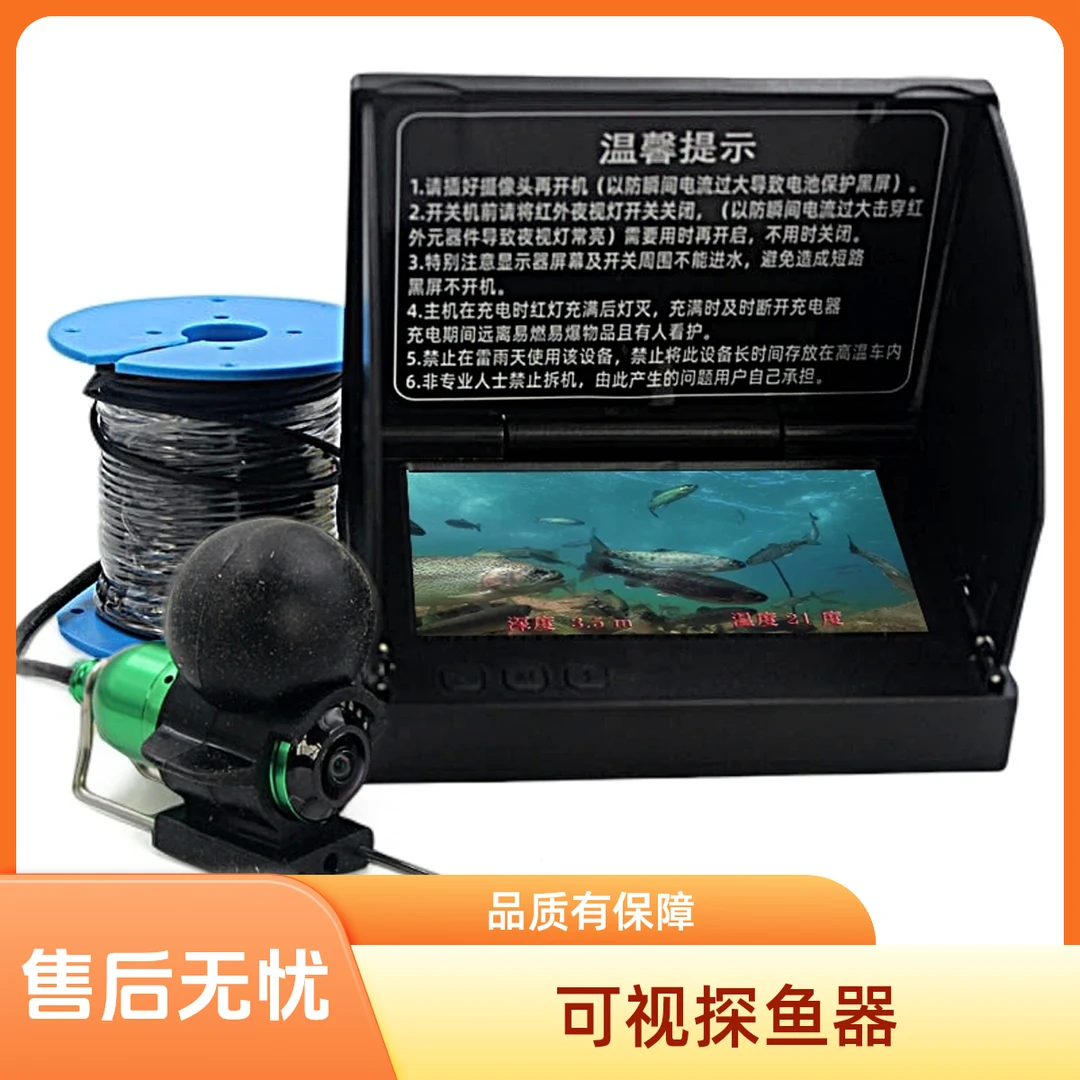 可视探鱼器钓鱼水下摄像头水底测鱼饵料内有测深测温头红外夜市