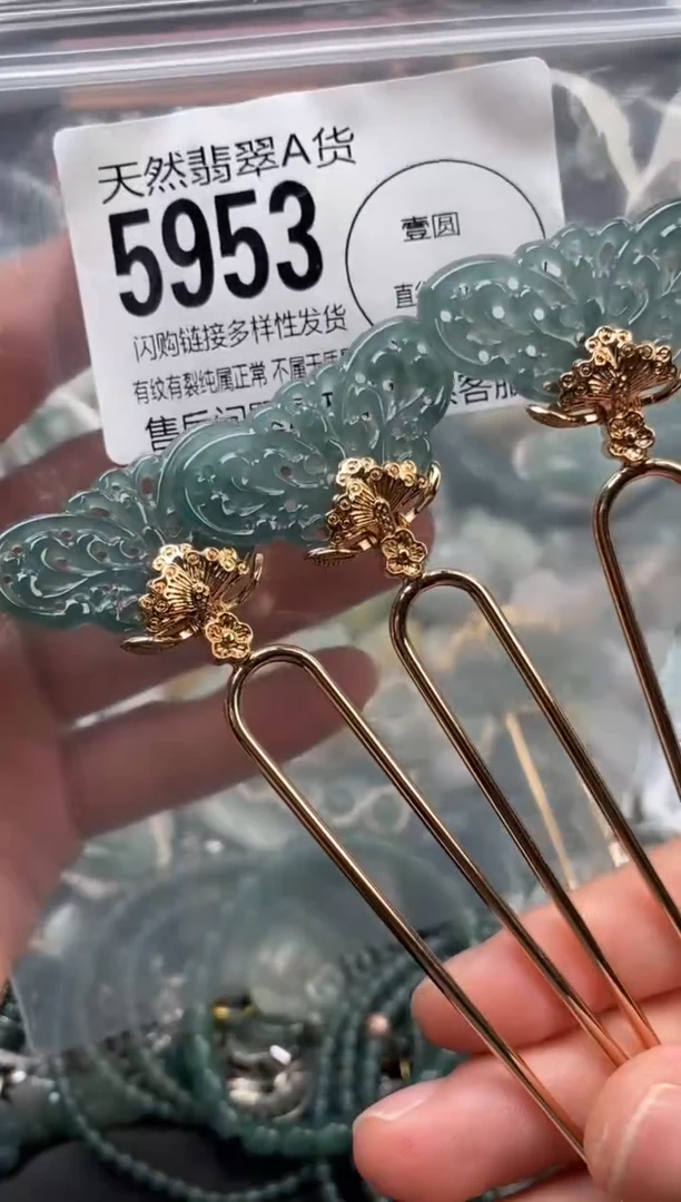 颈饰未镶嵌翡翠多样性发其一5953