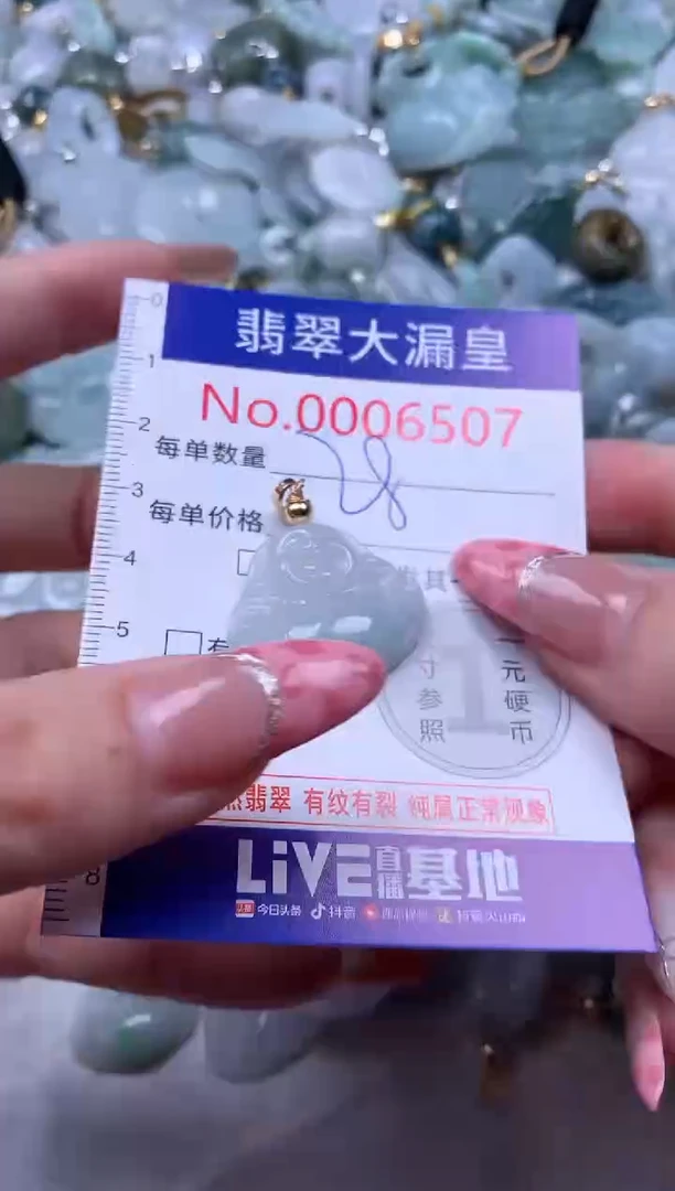 吊坠(不含链)未镶嵌翡翠6507