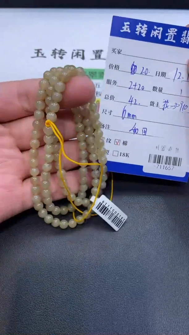 颈饰未镶嵌和田玉珠链多人-711657