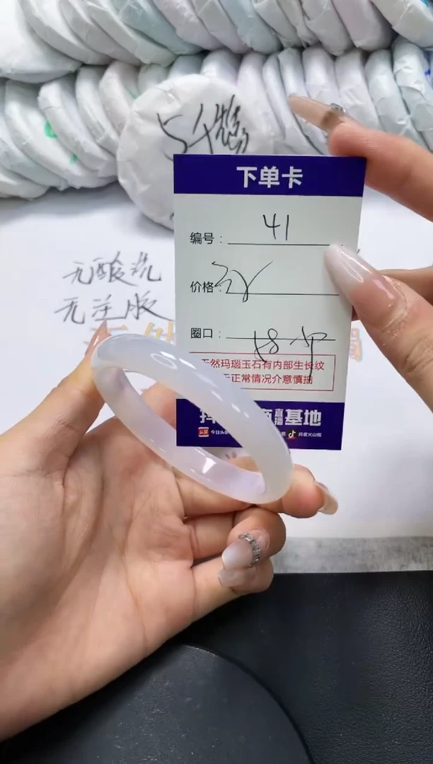 手镯玛瑙/玉髓未镶嵌41