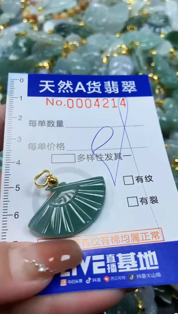 颈饰未镶嵌翡翠天然A货翡翠