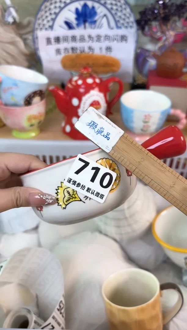 瓷片710默认微瑕15包邮库存1件