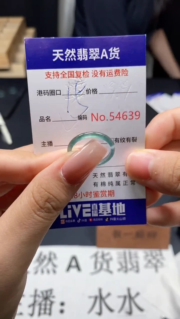 未镶嵌戒指翡翠天然A货翡翠4639