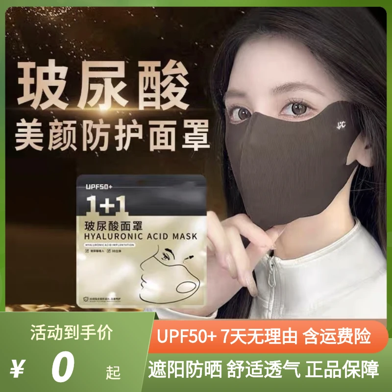 防护口罩