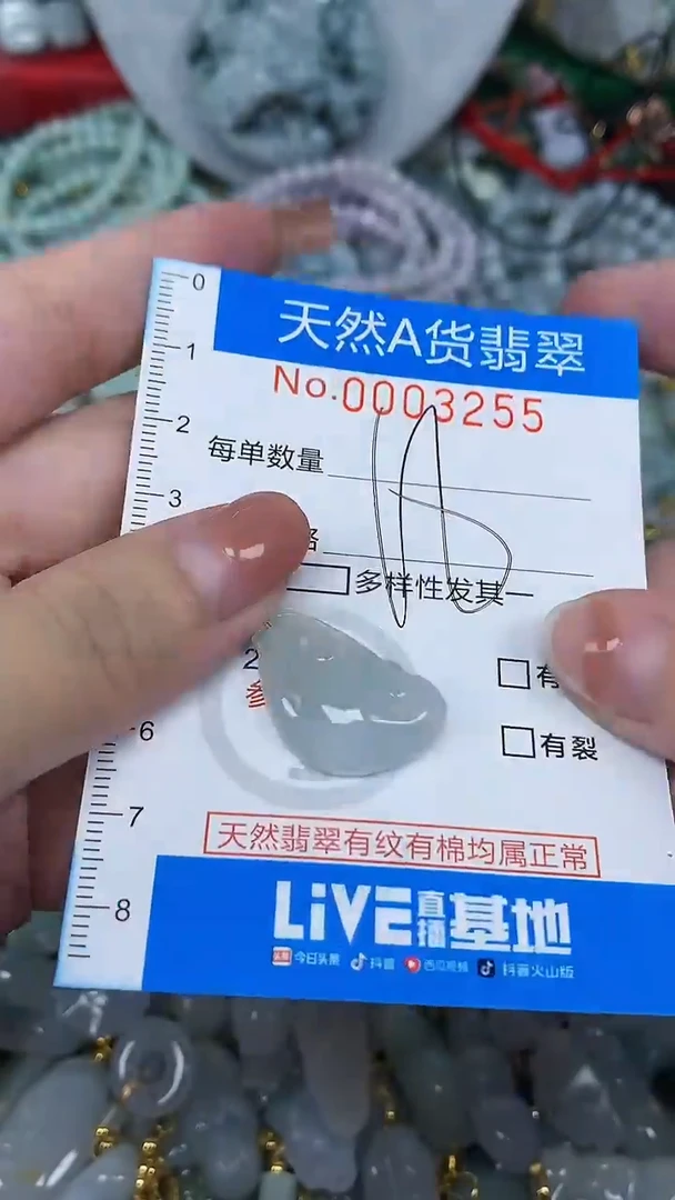 颈饰未镶嵌翡翠净货挂件-3255