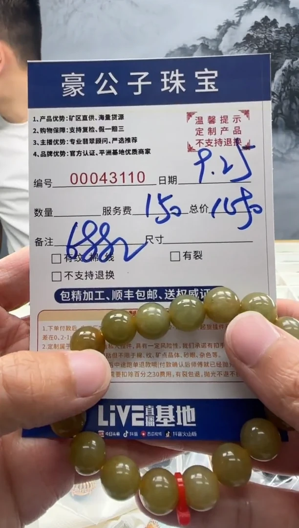 未镶嵌定制翡翠龍****)43110（发货一件}