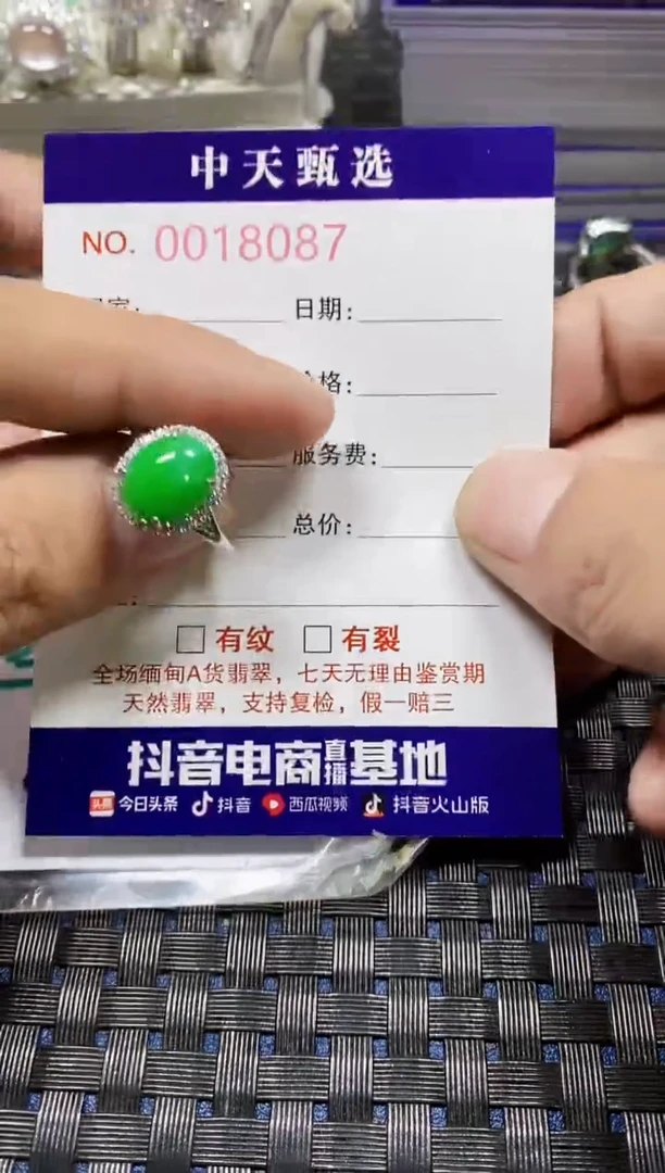 翡翠戒指银S925镶嵌8087