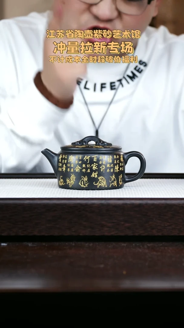 高端紫砂壶百家姓汉瓦