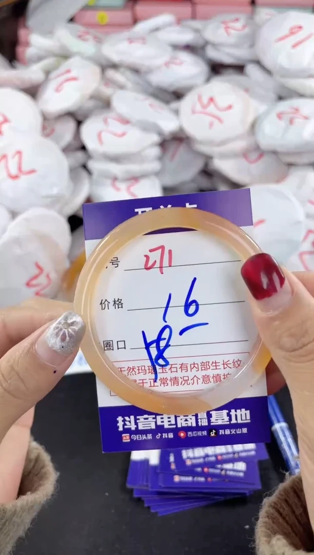 【闪购商品】玛瑙/玉髓手镯未镶嵌271